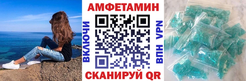 АМФЕТАМИН VHQ  omg зеркало  Сосновоборск 