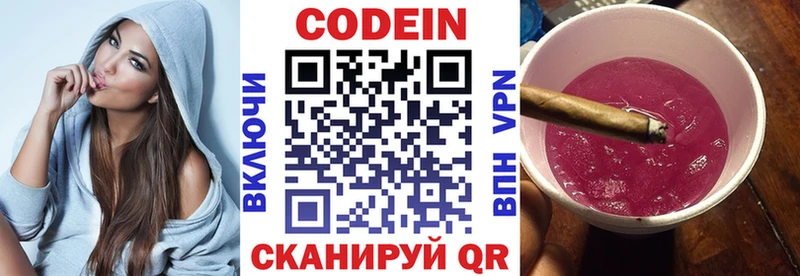 Кодеиновый сироп Lean напиток Lean (лин) Сосновоборск