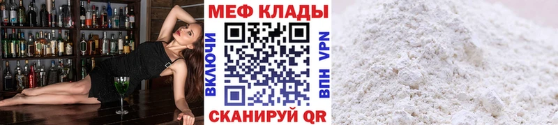 МЕФ кристаллы Сосновоборск
